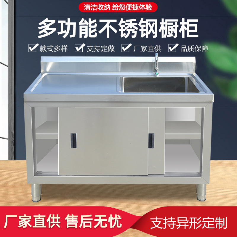 饭店304不锈钢水池橱柜带操作台洗碗池一体柜厨房洗菜盆洗手池