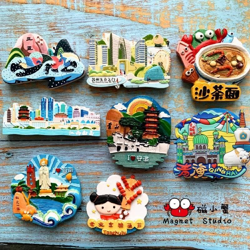 国内城市特色景点各地风景区冰箱贴山东威海旅游海南三亚安徽合肥