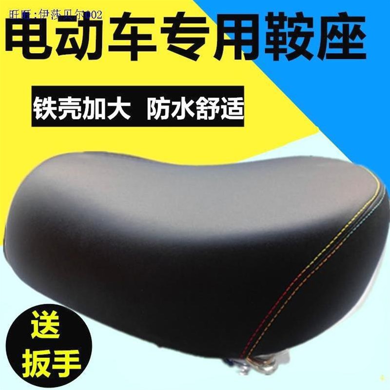 新大洲小型倍特电动车坐垫车座座垫雅迪新日海绵配件防晒防滑座椅