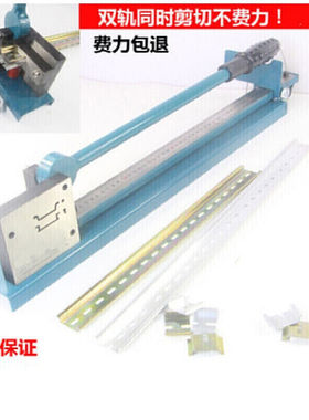 导轨切断机切割器轨道切割机导轨钳C452FDZ47U型彩钢35MM2F自动回