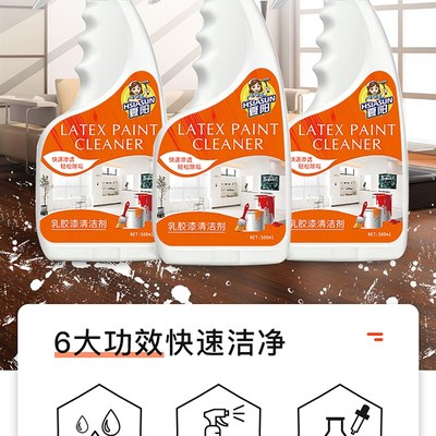 夏阳乳胶漆专用清洁剂新房装修开荒保洁瓷砖批土粉去除灰涂料清洗