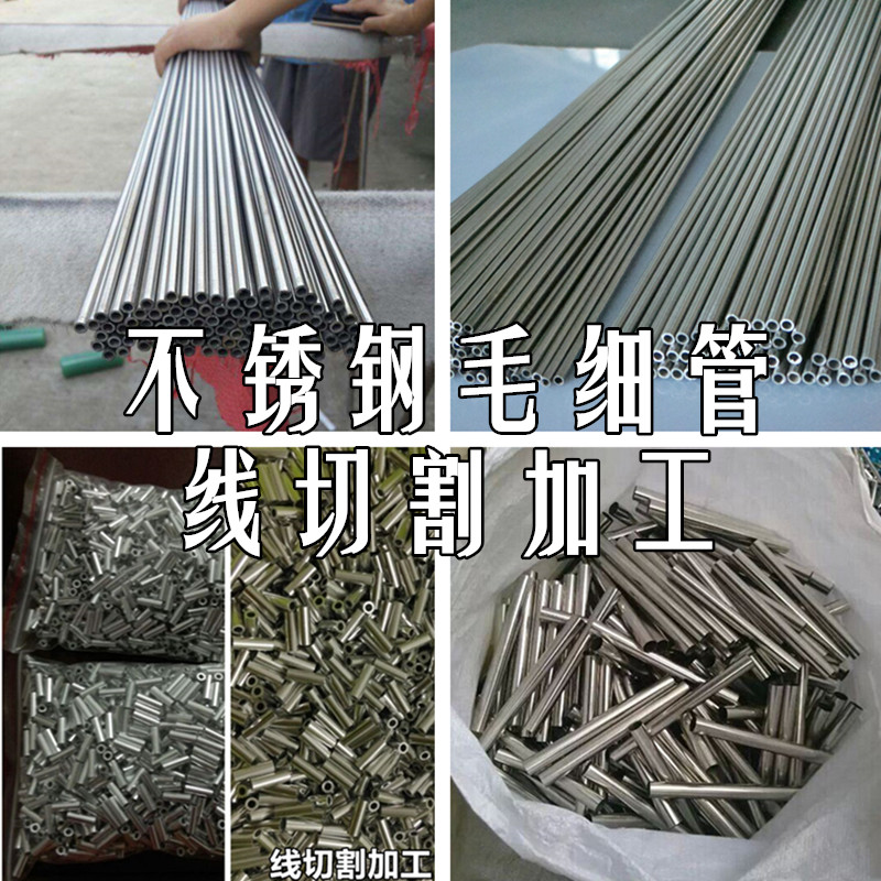 外径5mm 壁厚0.3/0.5/1/1.5mm 不锈钢毛细管 304不锈钢管