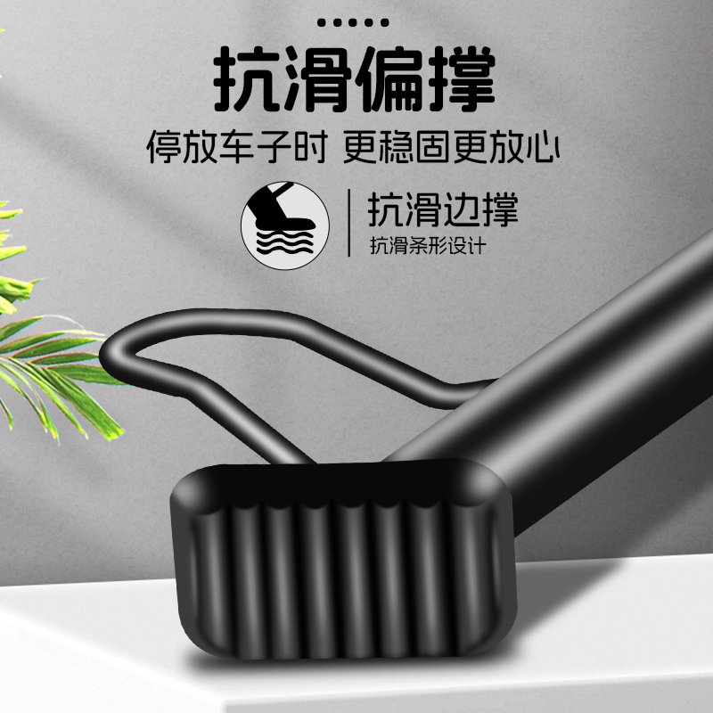 电动自行车单脚架侧脚架摩托车电瓶车单边撑侧支架脚撑配件改装