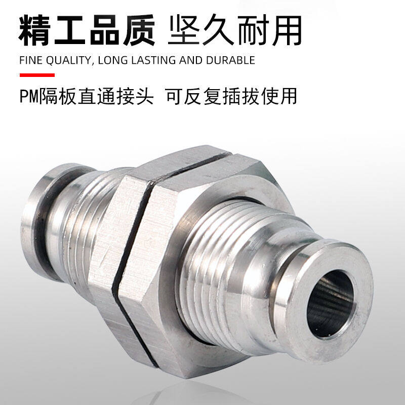 304不锈钢气管快速接头快插气动快接螺纹高压气嘴直通对接元件PM4
