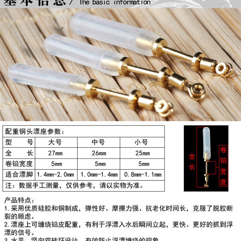 配重铜头硅胶旋转漂座双旋转金属鱼漂座浮漂座台钓竞技筏钓小配件