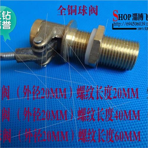 。4分浮球阀/开水器浮球阀/蒸饭主机壳进水开关/水塔水箱浮球开关