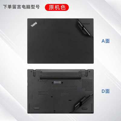 新thinkpadt460贴纸T450保护膜T440s联想笔记本T430原机色外壳品