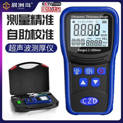 数显超声波测厚仪高精度厚度测量仪玻璃金属钢板测厚规电子厚度尺