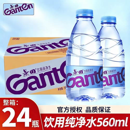 现货速发景田饮用纯净水