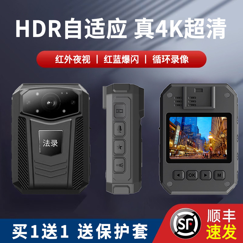 执法记录仪4k高清夜视