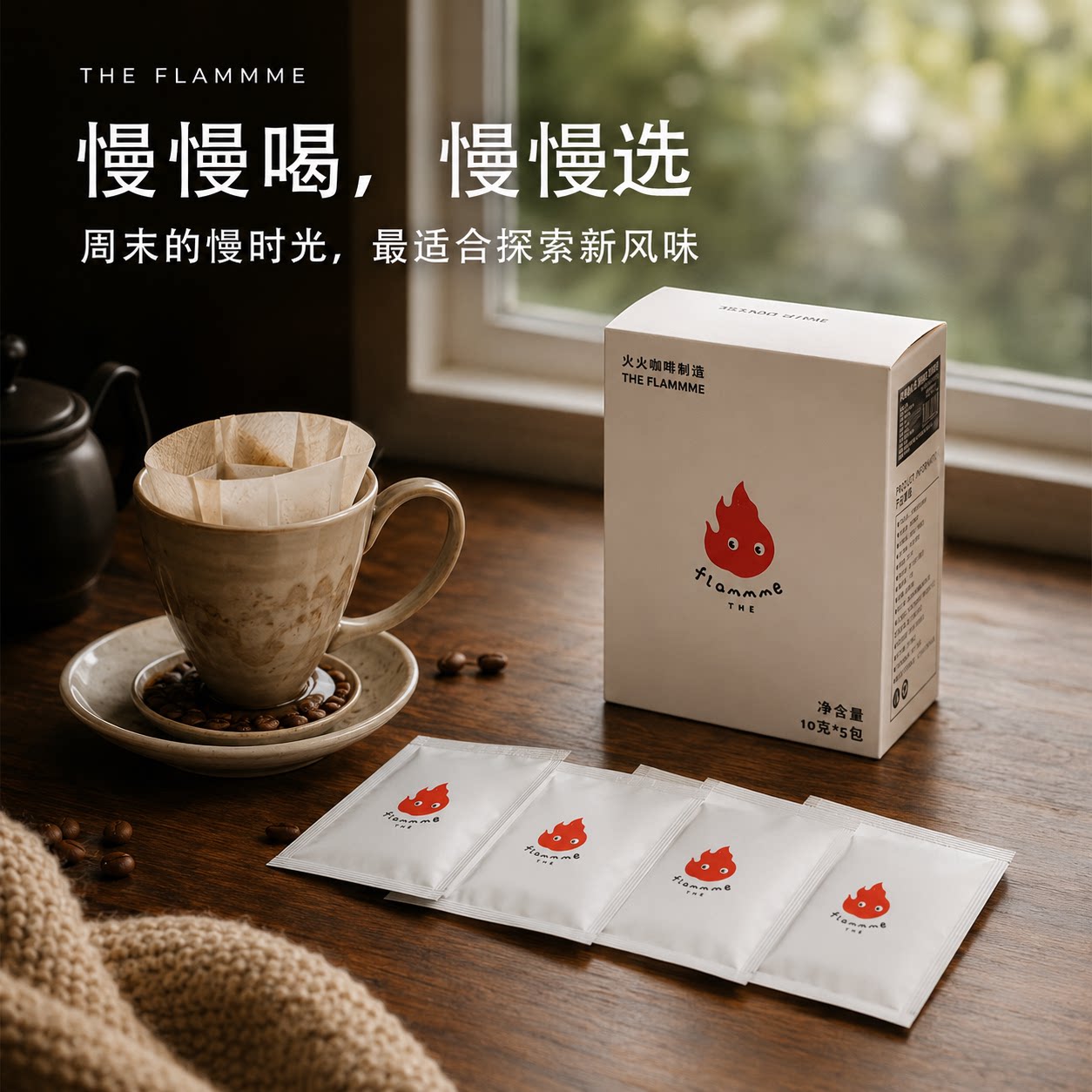 火火挂耳咖啡入门组合新鲜现磨纯黑美式咖啡粉深浅烘五口味挂耳包