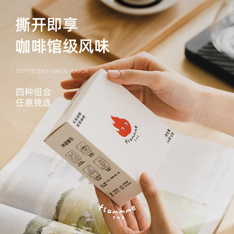 新鲜现磨手冲挂耳咖啡20口味混合