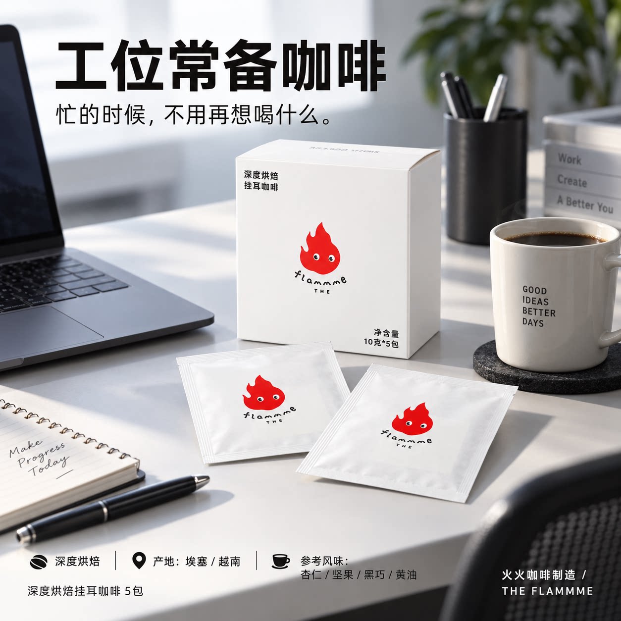 火火挂耳咖啡组合新鲜现磨氮气精品纯黑美式咖啡粉办公室提神犯困