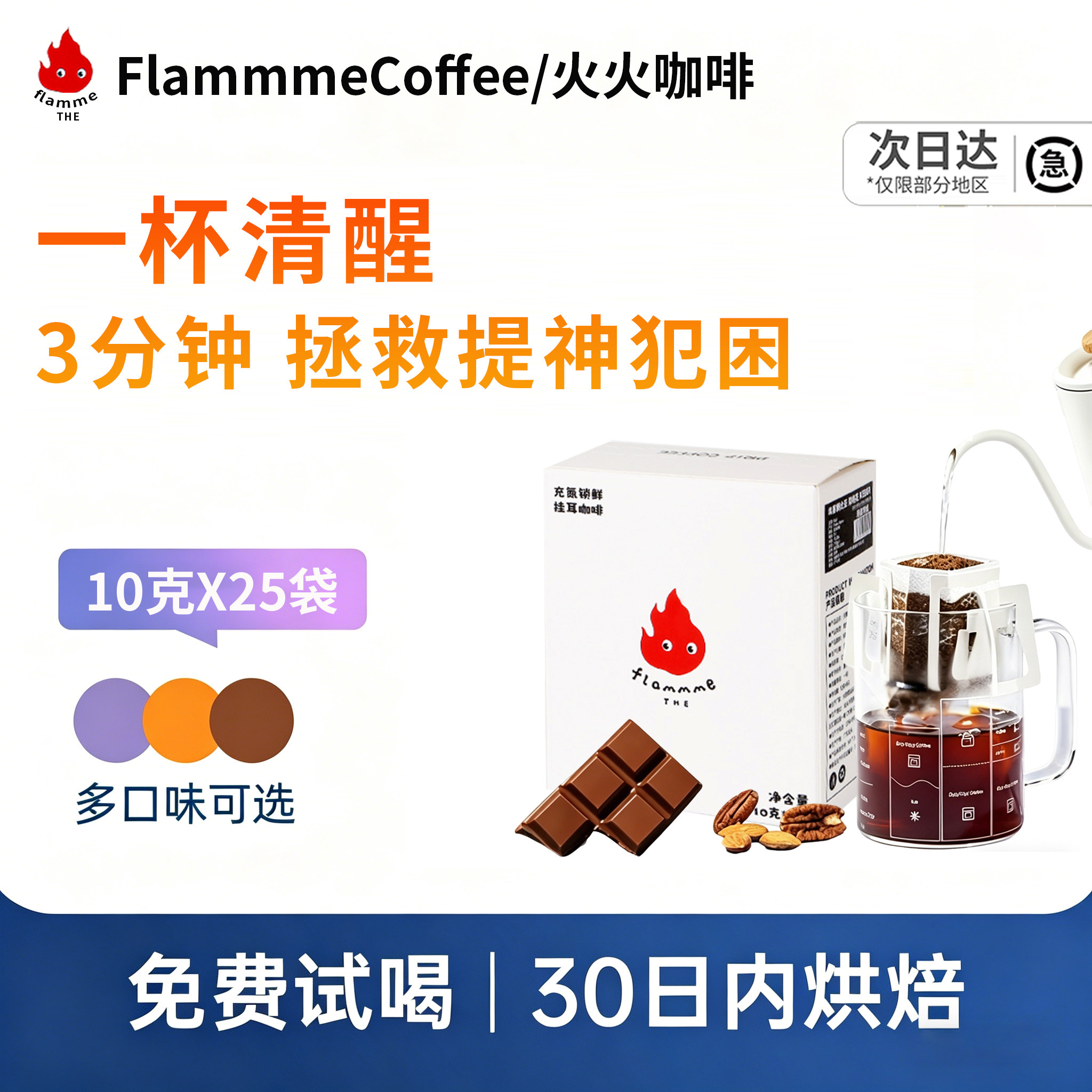 火火挂耳咖啡组合新鲜现磨氮气精品纯黑美式咖啡居家办公提神犯困