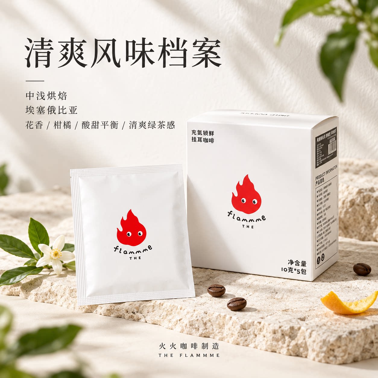 火火挂耳咖啡茶花物语组合现磨纯黑美式咖啡粉茶香花香挂耳包新手