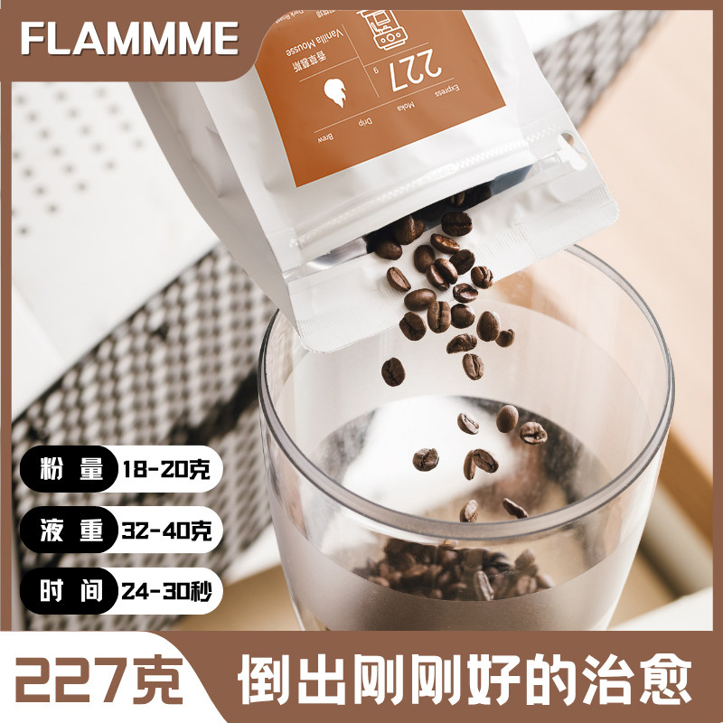 火火油脂王意式拼配咖啡豆精品浓缩美式醇厚拿铁可磨粉7日内烘焙