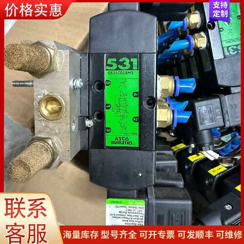议价ASCO电磁阀G531C017MS，，实物可维修