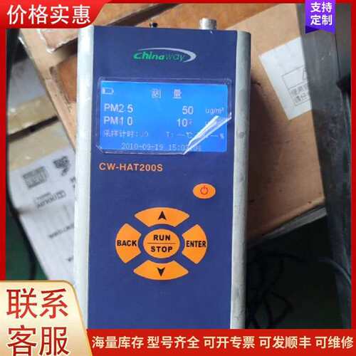 议价china way cw-hat200s 质量检测仪可维修