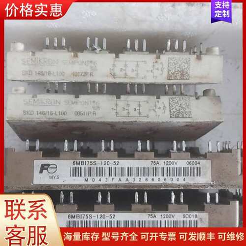 议价模块，包测量，模块加整流一对300可维修