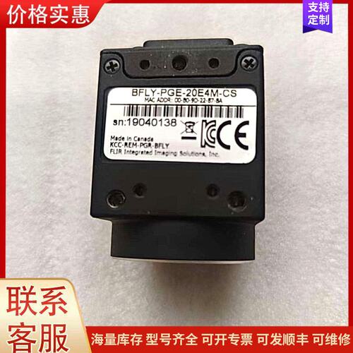 报价产品BFLY-PGE-20E4M-CS 自动化视觉配件，实物拍摄可维修