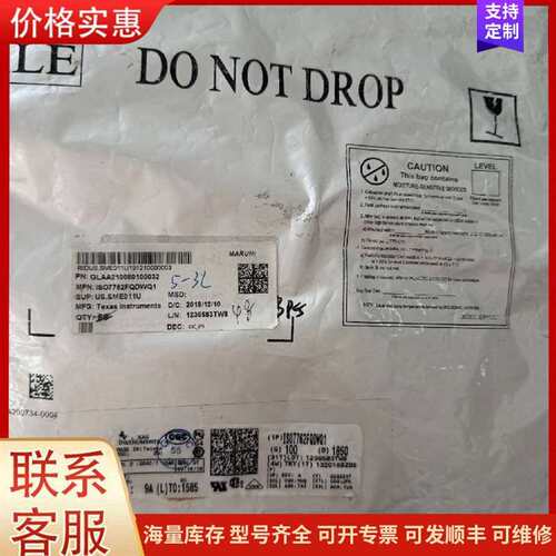议价ISO7762FQDWRQ1 T可维修