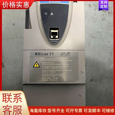报价产品施耐德变频器 Altivar 71 ATV71HU22N4可维修