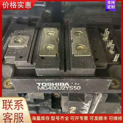 议价MG800J1US51、MG400J2YS50模块功可维修