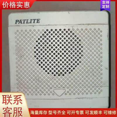 议价PATLITE派特莱BK-24A蜂鸣器报警器 正可维修