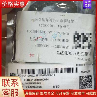 议价NXP PMEG6010CEGWX可维修