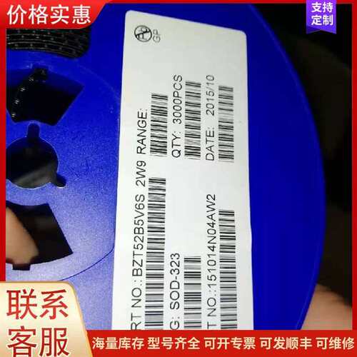 议价5.6V SOD323 ZMM5V6 丝印2W9  一盘30可维修