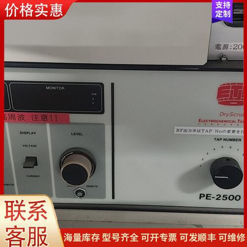 议价ETC PE-2500射频电源，型号3157504-012，可维修