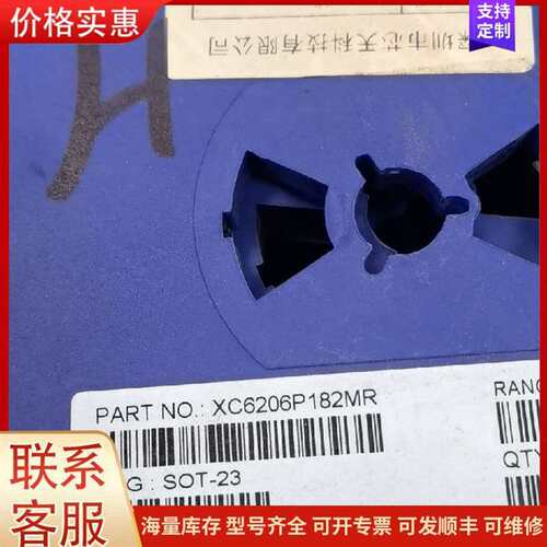 议价XC6206P182MR，68一盘，。可维修