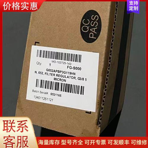 议价ASCO安沃驰过滤减压阀G652APBP3G119HN可维修