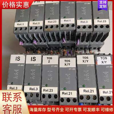 议价ABB 安全继电器，CT-IRS.26，实物如可维修