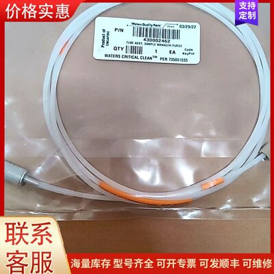 报价产品waters 溶剂管路，含滤头，全新，430002462可维修