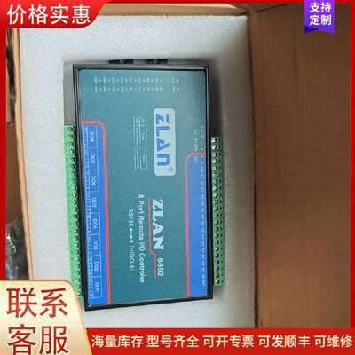 议价【ZLAN】卓岚ZLAN6802可维修