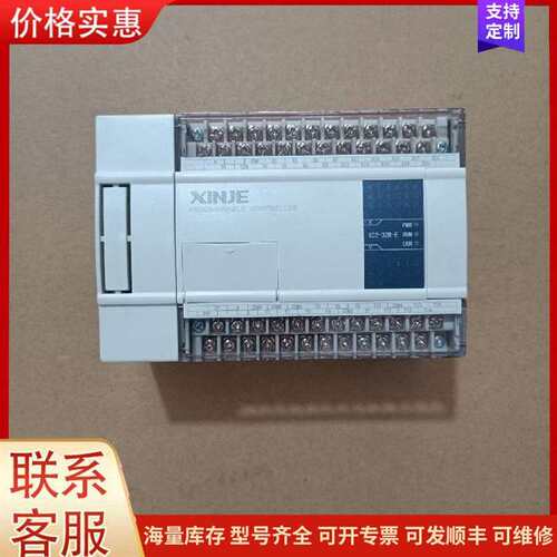 议价信捷PLC，型号XC2-32R-E，成色95新，可维修