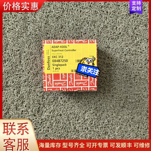 议价084B7250 EKC312 丹佛斯Danfoss 过可维修