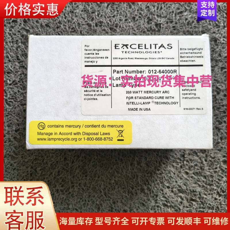 议价012-64000R 全新紫外线灯可调控紫外线发生器配件可维修