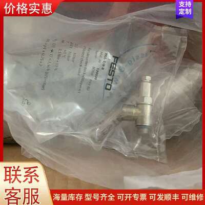 议价FESTO 费斯托 530030  HGL-1/8-B  全可维修