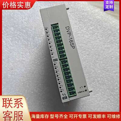 议价台达PLC模块 DVP16SP11R漂亮，可维修