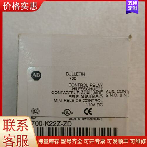 议价全新 AB 罗克韦尔 700-K22Z-ZD 直流控制继电器可维修