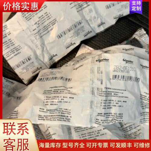 议价施耐德按钮开关ZB2-BE102C 全新原装正品 41个。可维修