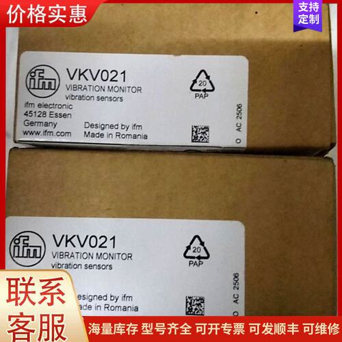报价产品全新IFM易福门振动传感器VKV021可维修