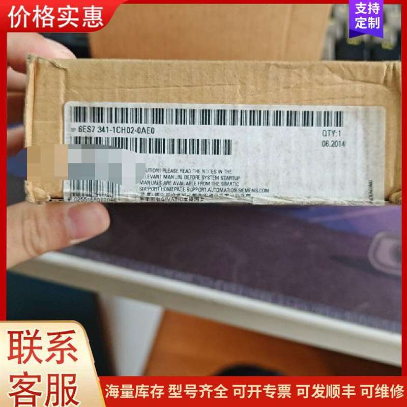 议价6ES7341-1CH02-0AE0 PLC工控模块 工业自可维修