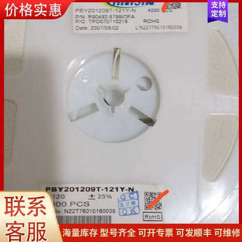 议价0805磁珠120R可维修