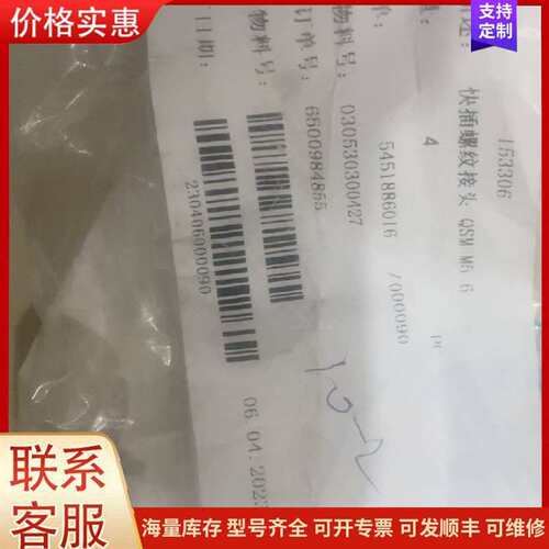 议价153306费斯托QSM-M5-6可维修