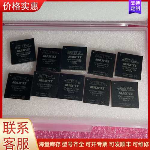 议价EPM2210F256C3N可维修