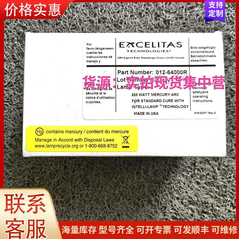报价产品012-64000R 全新紫外线灯可调控紫外线发生器配件可维修