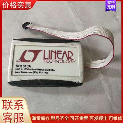 议价LINEAR DC1613A USB 控制器适配器 调试器可维修